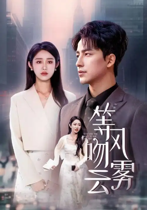 黑蚂蚁影业灯牌剧集长夜值班室封面